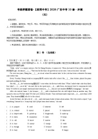 考前押题密卷-【深圳中考】2026年广东中考10套·冲刺-05中考模拟英语自编卷含答案