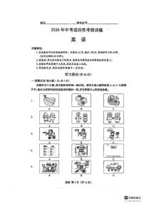 山西省2026年九年级中考模拟英语自编卷含答案