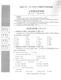湖北襄阳市樊城区2025-2026学年度上学期期末学业质量监测七年级英语试题