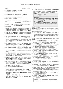 河北省2026年中考英语仿真模拟卷一（不含听力含试题答案）