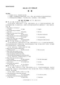 2026年浙江省宁波外国语等名校共同体中考模拟英语自编卷含答案（3月）