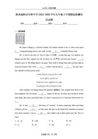 陕西咸阳市实验中学2025-2026学年九年级下学期摸底检测英语试题及答案