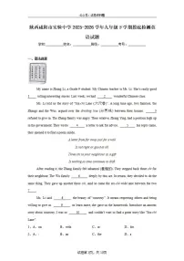 陕西咸阳市实验中学2025-2026学年九年级下学期摸底检测英语试题及答案