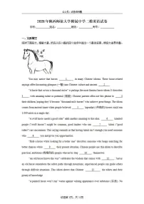 2026年陕西师范大学附属中学中考二模英语试卷及答案