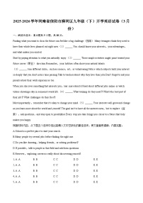 2025-2026学年河南省信阳市浉河区九年级（下）开学英语试卷（3月份）-自定义类型