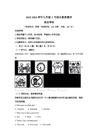 广西南宁市第二中学2025-2026学年九年级下学期3月综合素质测评英语学科试卷（含答案，无听力原文及音频）