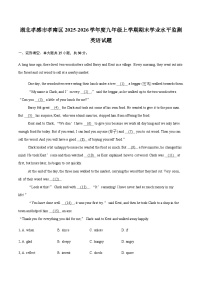 湖北孝感市孝南区2025-2026学年度九年级上学期期末学业水平监测英语试题（含答案）
