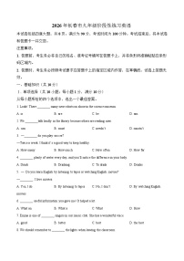 吉林省长春市2026届九年级下学期3月中考一模英语试卷（含答案）