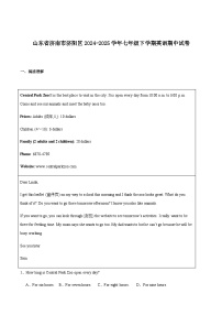 山东省济南市济阳区2024-2025学年七年级下学期期中考试英语试卷（含答案）