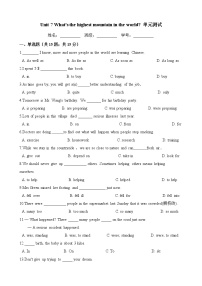 初中英语人教新目标 (Go for it) 版八年级下册Unit 7 What’s the highest mountain in the world?综合与测试优秀单元测试课时练习