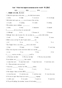 初中英语人教新目标 (Go for it) 版八年级下册Unit 7 What’s the highest mountain in the world?综合与测试优秀单元测试精练