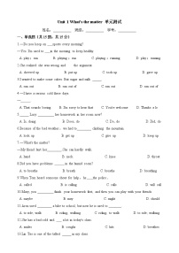 初中英语人教新目标 (Go for it) 版八年级下册Unit 1 What’s the matter?综合与测试优秀单元测试课后练习题