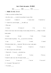 初中英语人教新目标 (Go for it) 版八年级下册Unit 1 What’s the matter?综合与测试精品单元测试课时作业