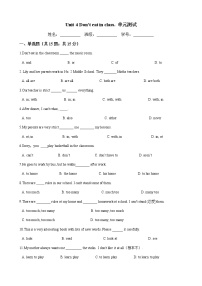 初中英语Unit 4 Don’t eat in class.综合与测试精品单元测试课堂检测