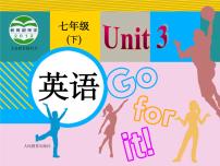 初中英语人教新目标 (Go for it) 版七年级下册Unit 3 How do you get to school?Section A教课内容ppt课件