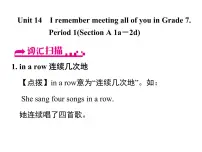 人教新目标 (Go for it) 版九年级全册Unit 14 I remember meeting all of you in Grade 7.综合与测试教学演示ppt课件