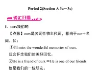 初中英语人教新目标 (Go for it) 版九年级全册Unit 14 I remember meeting all of you in Grade 7.综合与测试评课ppt课件