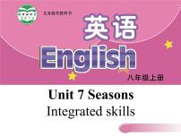 初中Unit 7 Seasons教课内容课件ppt