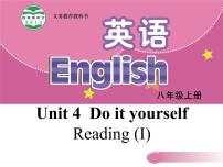 英语牛津译林版Unit 4 Do it yourself教课内容ppt课件