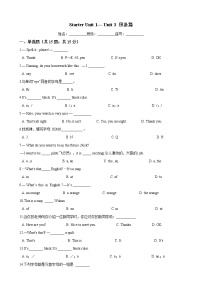 初中英语人教新目标 (Go for it) 版七年级上册starters 预备篇（2012秋审查）综合与测试一课一练