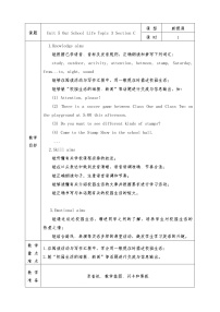 初中英语仁爱科普版七年级下册Topic 3 My school life is very interesting.教案设计