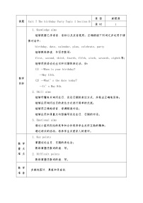 初中英语仁爱科普版七年级下册Unit 7 The BirthdayTopic 1 When is your birthday?教学设计