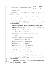 初中英语仁爱科普版七年级下册Topic 3 My school life is very interesting.教案