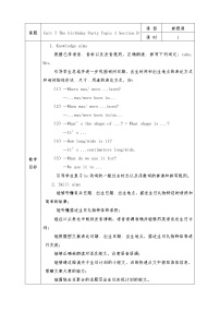 仁爱科普版七年级下册Unit 7 The BirthdayTopic 1 When is your birthday?教案