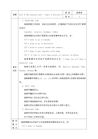 初中英语仁爱科普版七年级下册Topic 2 The summer holidays are coming.教学设计及反思