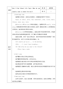 仁爱科普版七年级下册Topic 1 I usually come to school by subway.教案及反思