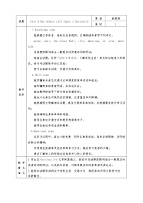 初中英语仁爱科普版七年级下册Topic 1 I usually come to school by subway.教学设计及反思