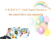 初中英语仁爱科普版七年级下册Unit 5 Our school lifeTopic 3 My school life is very interesting.图文课件ppt