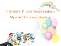 初中英语仁爱科普版七年级下册Topic 3 My school life is very interesting.课文配套课件ppt