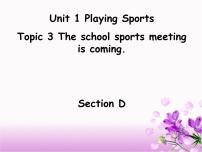 仁爱科普版Topic 3 The school sports meet is coming.备课课件ppt