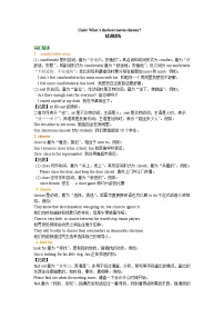 初中英语人教新目标 (Go for it) 版八年级上册Unit 4 What’s the best movie theater?综合与测试教学设计及反思