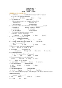 Review of Units 1-7巩固练习