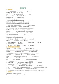 if条件状语从句及其时态的用法（巩固练习）