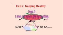 仁爱科普版八年级上册Unit 2 Keeping HealthyTopic 2 I must ask him to give up smoking.精品ppt课件