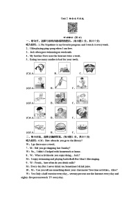 初中英语Unit 2 How often do you exercise?综合与测试课时训练