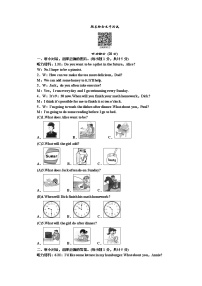 2021-2022学年人教版新目标七年级英语上学期期末测试卷（听力+答案）