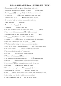 初中英语牛津译林版九年级上册Unit 2 Colour习题