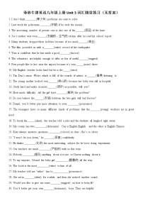 牛津译林版九年级上册Unit 3 Teenage problems复习练习题