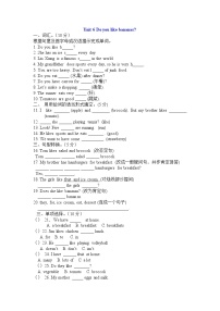 七年级上册Unit 6 Do you like bananas?综合与测试学案设计