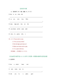 河北省2019-2020学年上学期八年级期末英语试卷精选汇编：连词成句专题