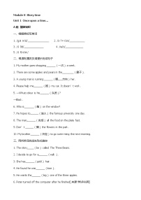 外研版 (新标准)七年级下册Module 8 Story timeUnit 1 Once upon a time….习题