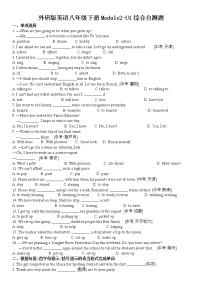 外研版 (新标准)八年级下册Module 2  ExperiencesUnit 1  I ' ve also entered lots of speaking competitions.精练