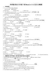 初中英语外研版 (新标准)八年级下册Module 4  Seeing the doctorUnit 1  I haven't done much exercise since I got my com