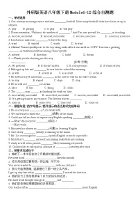 初中英语外研版 (新标准)八年级下册Module 6 HobbiesUnit 2 Hobbies can make you grow as a person.复习练习题