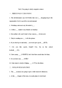 鲁教版 (五四制)七年级下册Unit 2  I’m going to study computer science.综合与测试课时作业