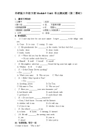 英语八年级下册Module 9 FriendshipUnit 1  Could I ask if you' ve mentioned this to her?第二课时同步训练题